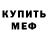 Первитин кристалл bArood '