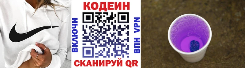 Кодеин напиток Lean (лин)  Кизилюрт 