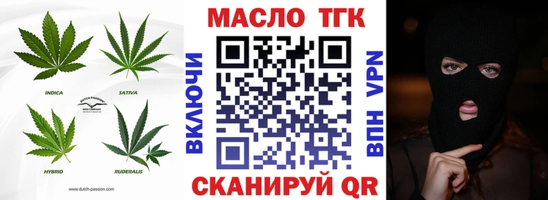 ТГК гашишное масло Кизилюрт
